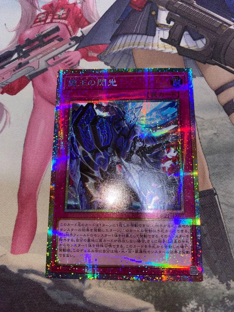 霆王の閃光　ドミナススパーク　プリズマ　シークレット