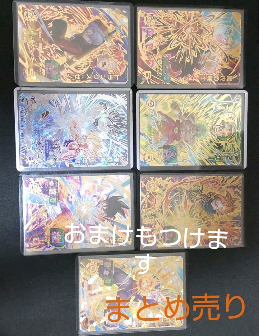 UGM1 まとめ売り