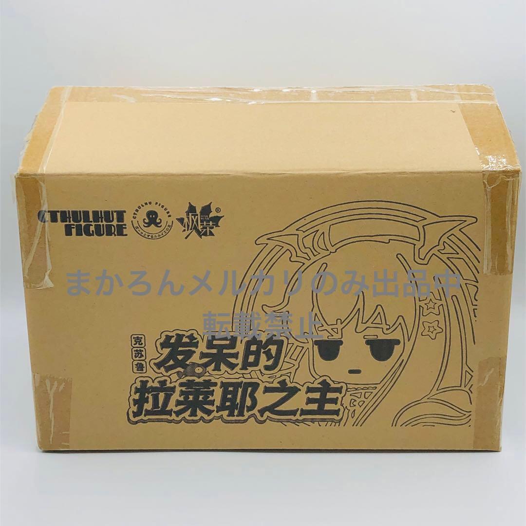 ぼーっとするルルイエの主 ちびクトゥルフちゃん DX版 FENGRONG