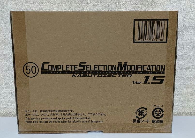 さ*ら様 【送料無料】CSM コンプリートセレクション カブトゼクターVer1.