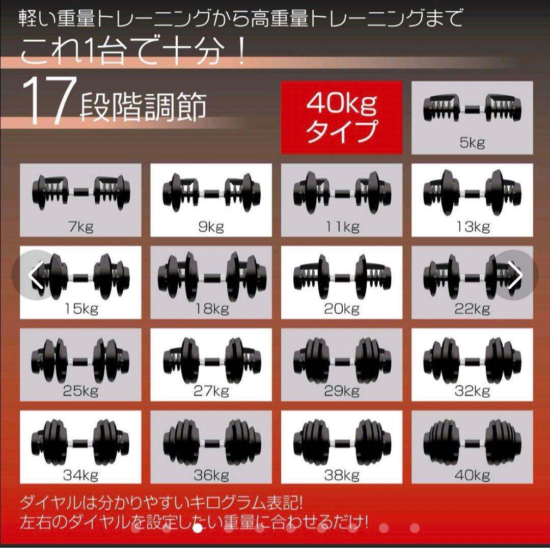 可変式40Kg 2個set 好みの重さで 筋トレ 可変式 ダンベル 鉄アレイ