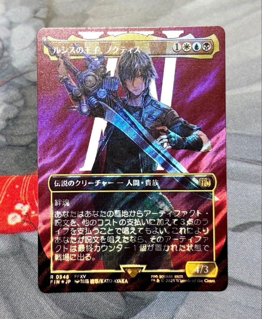 MTG ルシスの王子、ノクティス ボーダーレス サージfoil