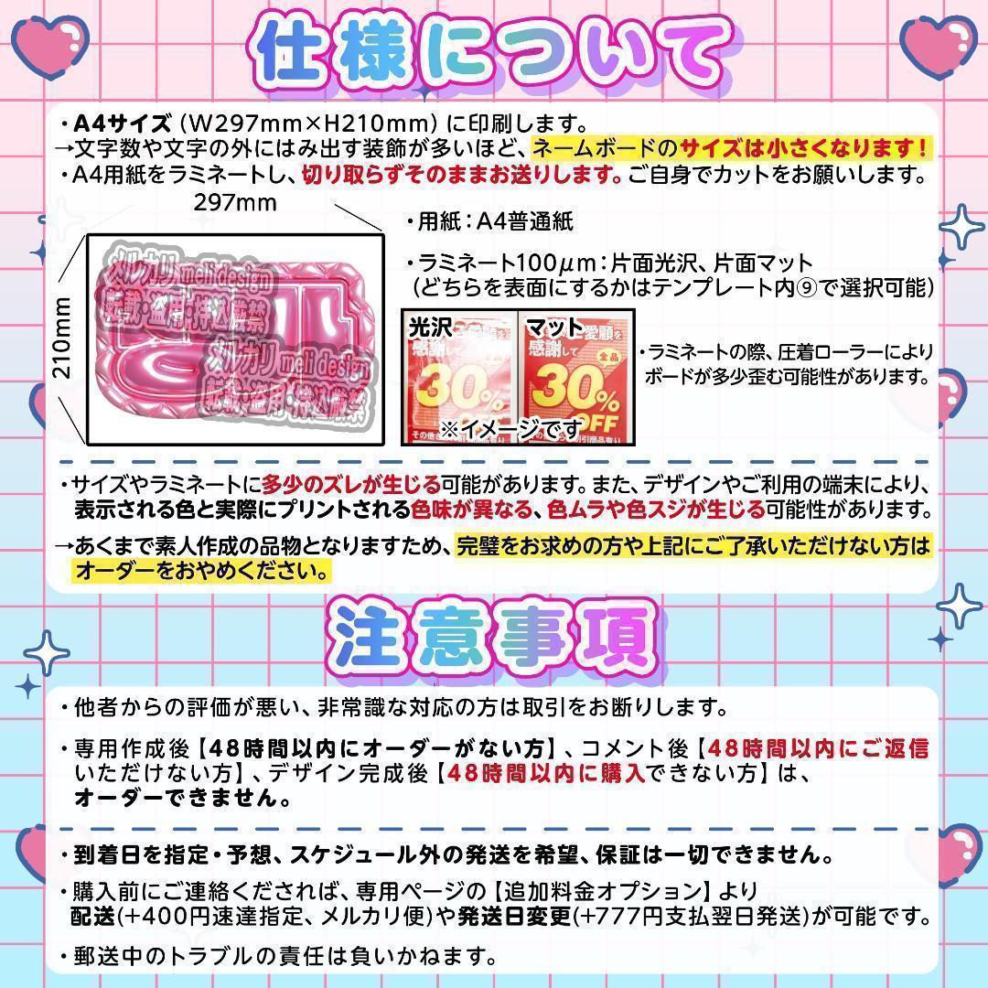 ME:I ミーアイ 高見文寧⑪⑅ネームボード オーダー ネムボ ag