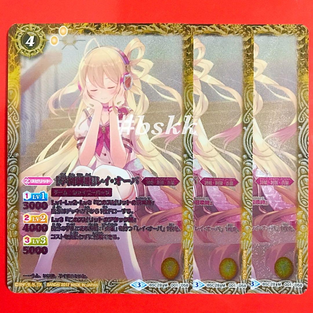 バトルスピリッツ［学園制服］レイオーバ　パラレル　3枚　レイ・オーバ