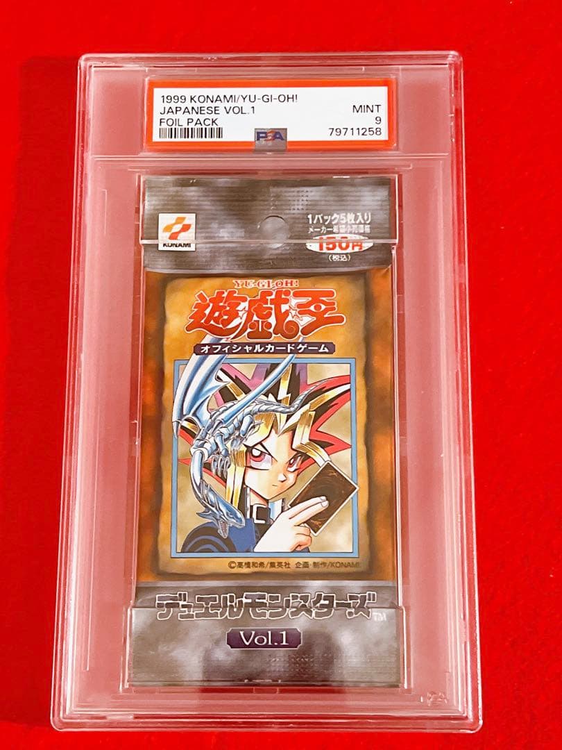 遊戯王1999 初期 Vol.1 未開封 PSA 9