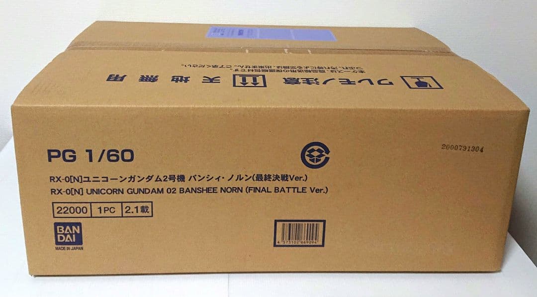 PG 1/60 ユニコーンガンダム2号機 バンシィ・ノルン （最終決戦Ver.）