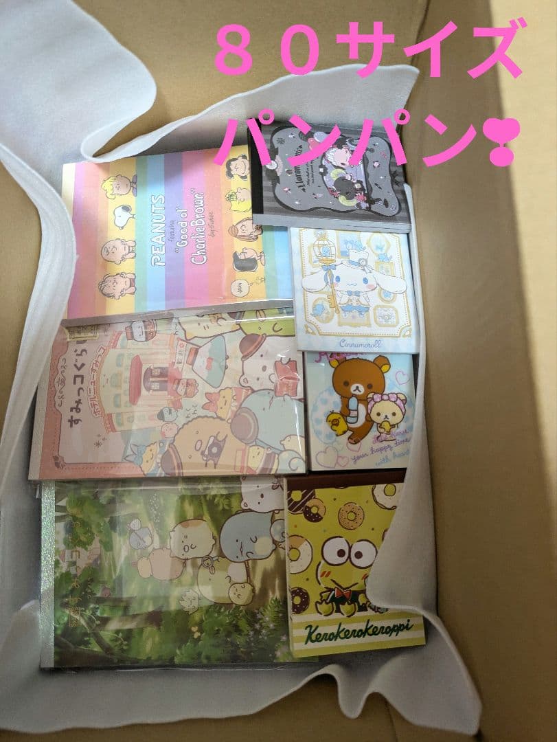 メモ帳　大量ぼっくすD ８０サイズ