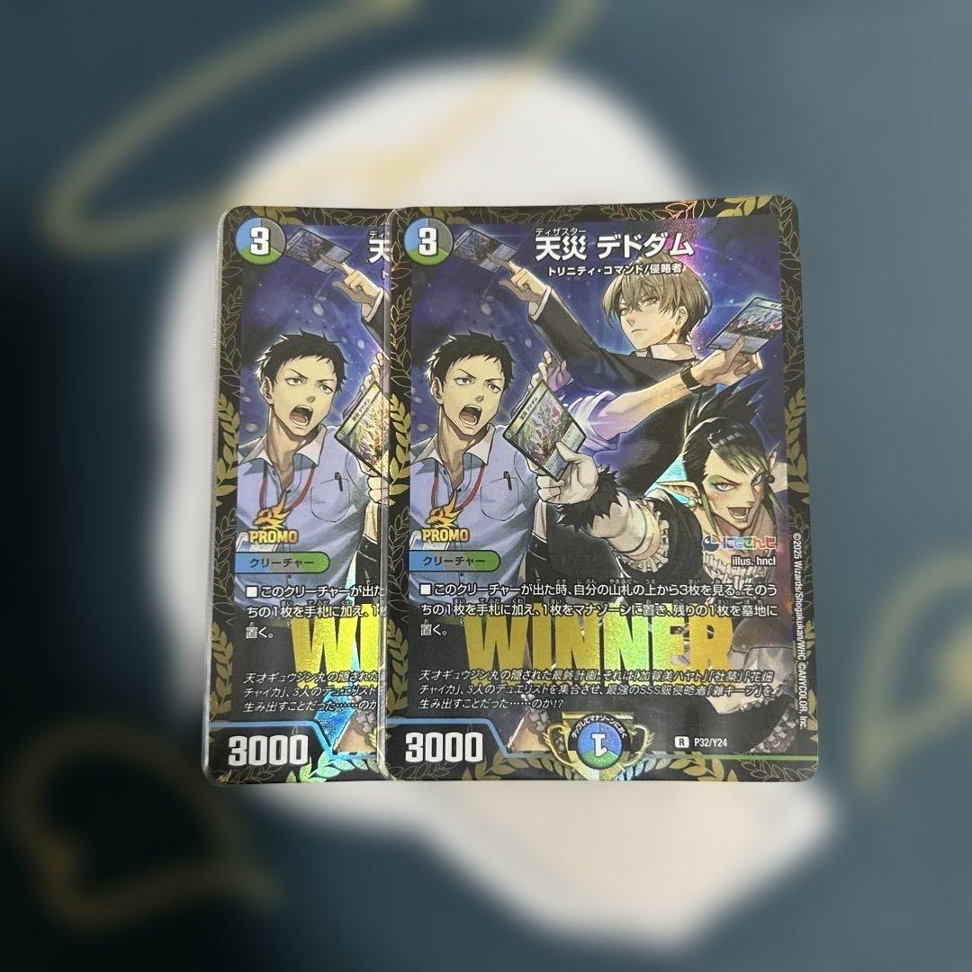 翌日発送　デドダム　にじさんじ　2枚