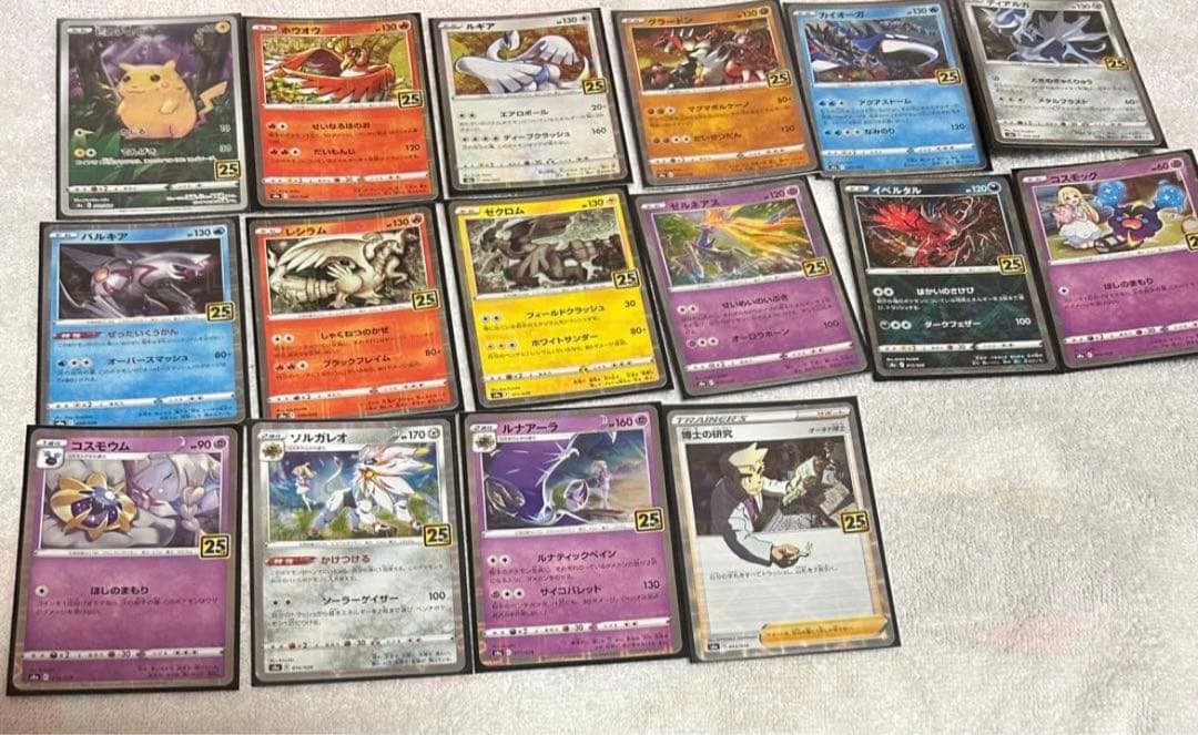 ポケカ ポケモンカード 25th ミラー ピカチュウ コスモウム リーリエ