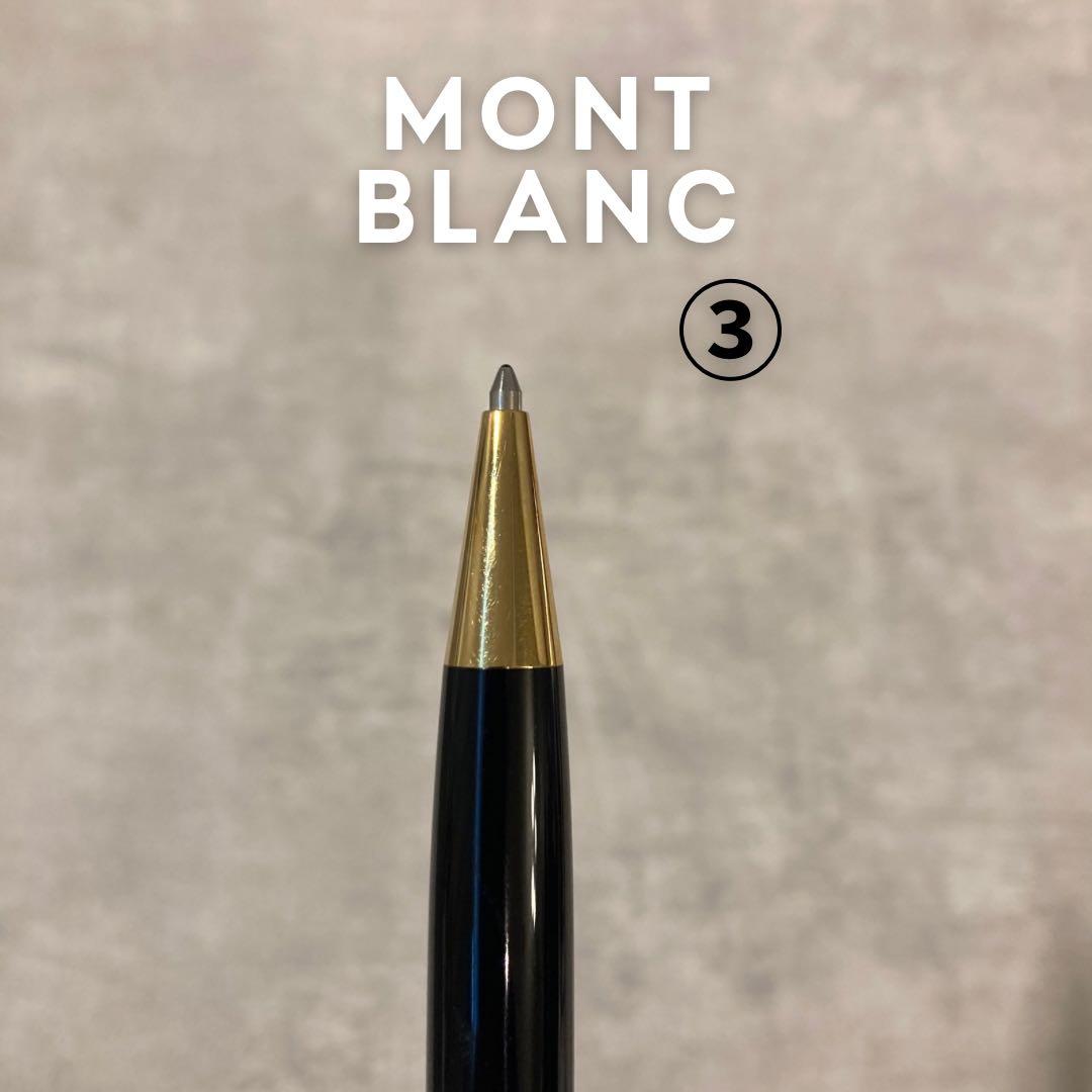 モンブラン MONTBLANC 万年筆×2 ボールペン×1 ペンケース×1