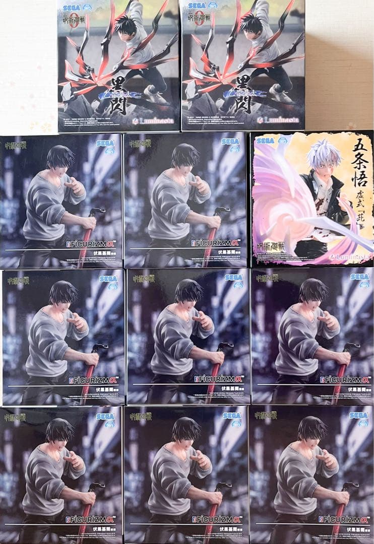 呪術廻戦　伏黒甚爾　figrizmα 五条悟　乙骨　luminasta 11点