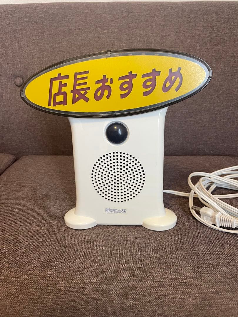 呼び込み君　BGMカード付き