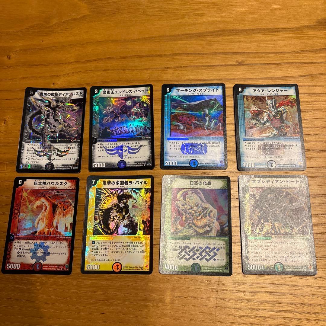 デュエルマスターズカード8枚セット