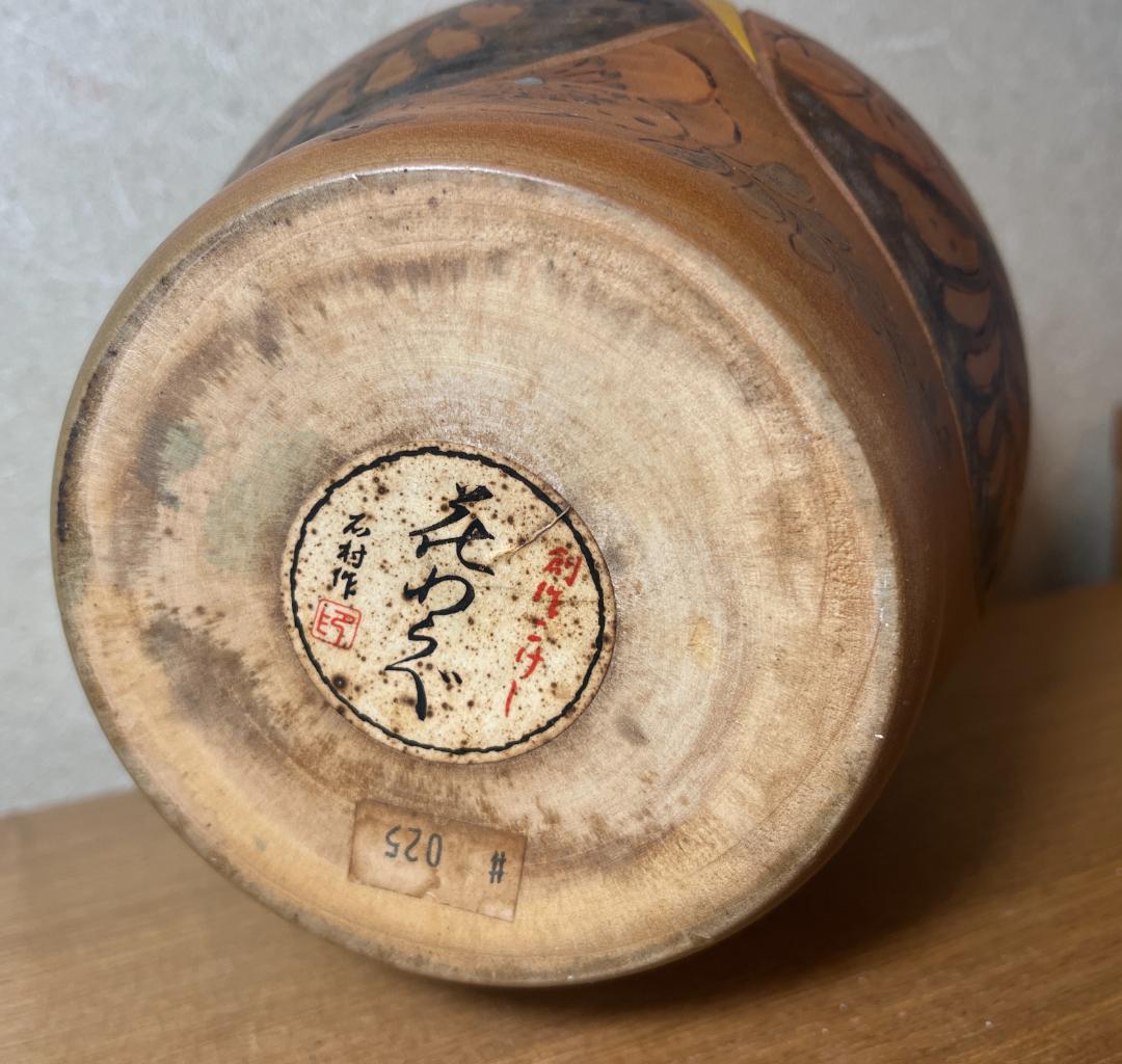 創作こけし　石村作　花わらべ