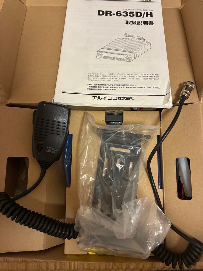 ALINCO DR-635 VHF/UHFトランシーバー　20w機