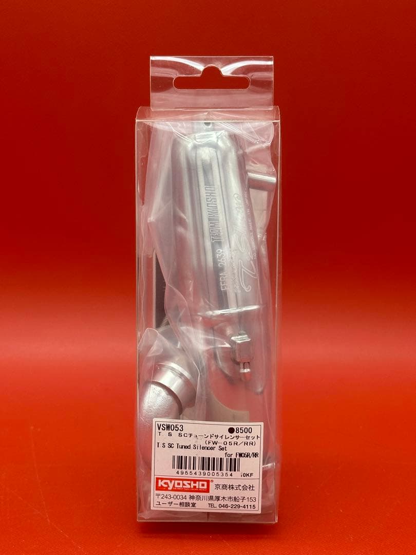 京商 チューンドサイレンサーセット FW-05R/RR
