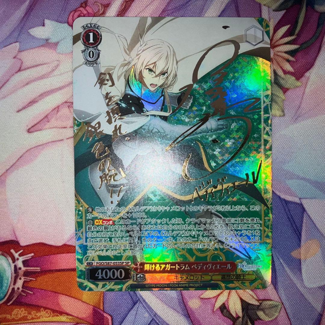 ヴァイスシュヴァルツ　輝けるアガートラム ベディヴィエール　サイン　SP