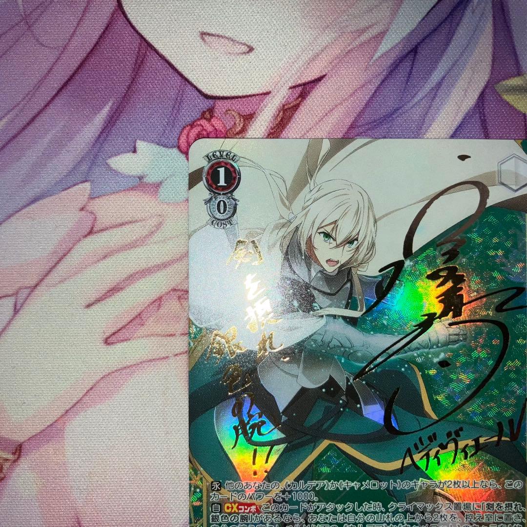 ヴァイスシュヴァルツ　輝けるアガートラム ベディヴィエール　サイン　SP