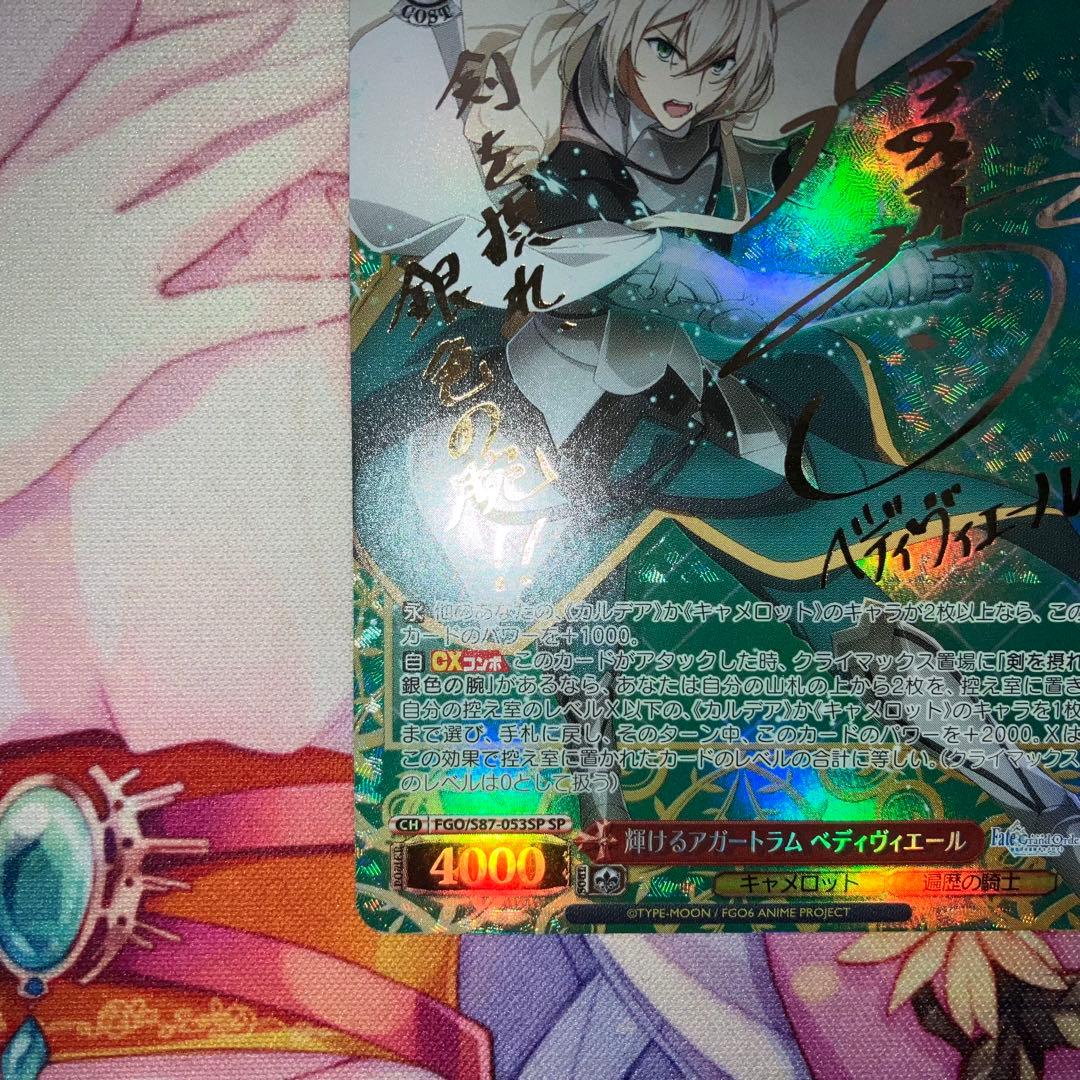 ヴァイスシュヴァルツ　輝けるアガートラム ベディヴィエール　サイン　SP