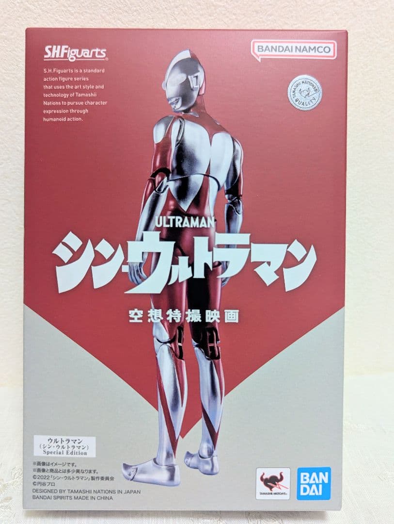 フィギュアーツ　ウルトラマン　シン・ウルトラマン Special Edition