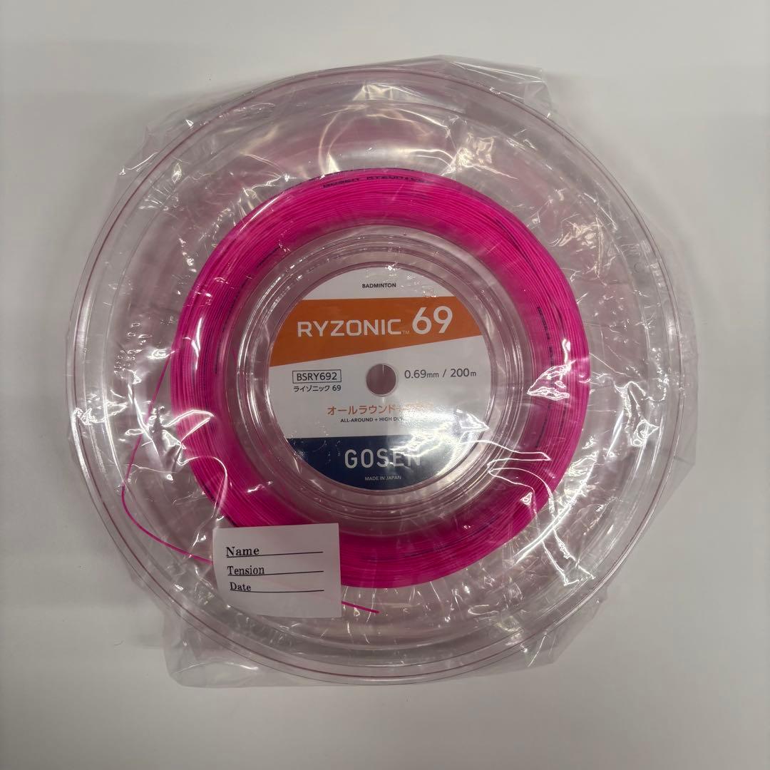 RYZONIC 69 ライゾニック 200mロール　ピンク
