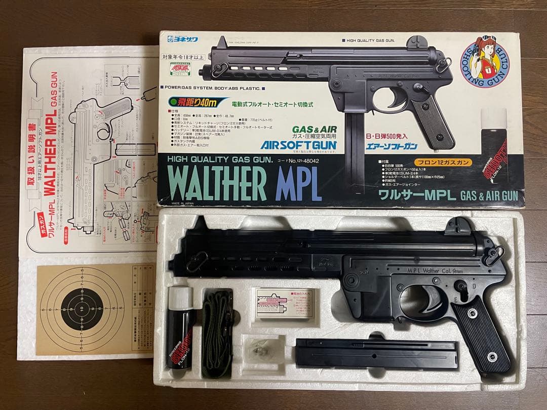 レア！？ ヨネザワ WALTHER MPL 電動&ガスガン
