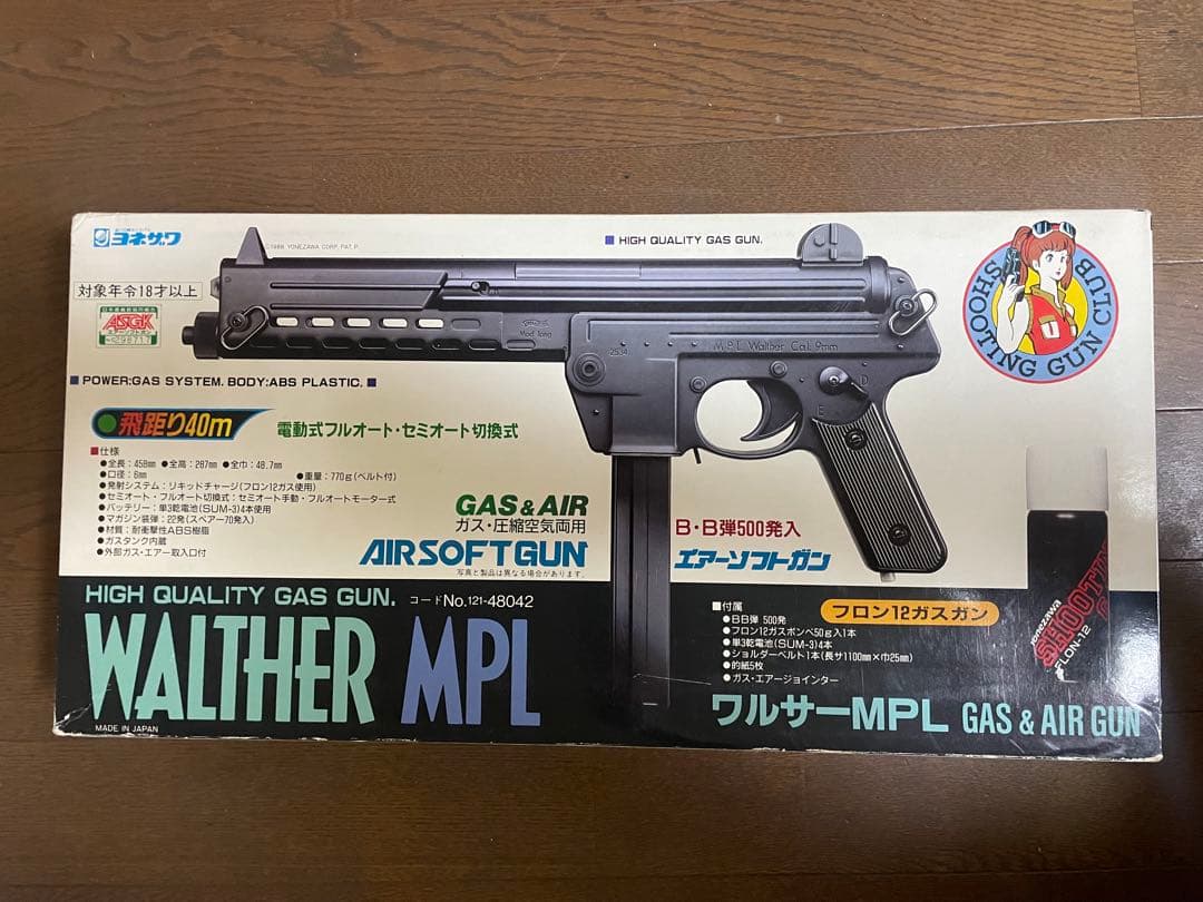レア！？ ヨネザワ WALTHER MPL 電動&ガスガン