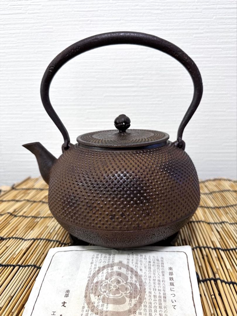 未使用品、栞付　南部徳秀　佐藤 徳秀造 南部形アラレ　南部鉄瓶　南部鉄器