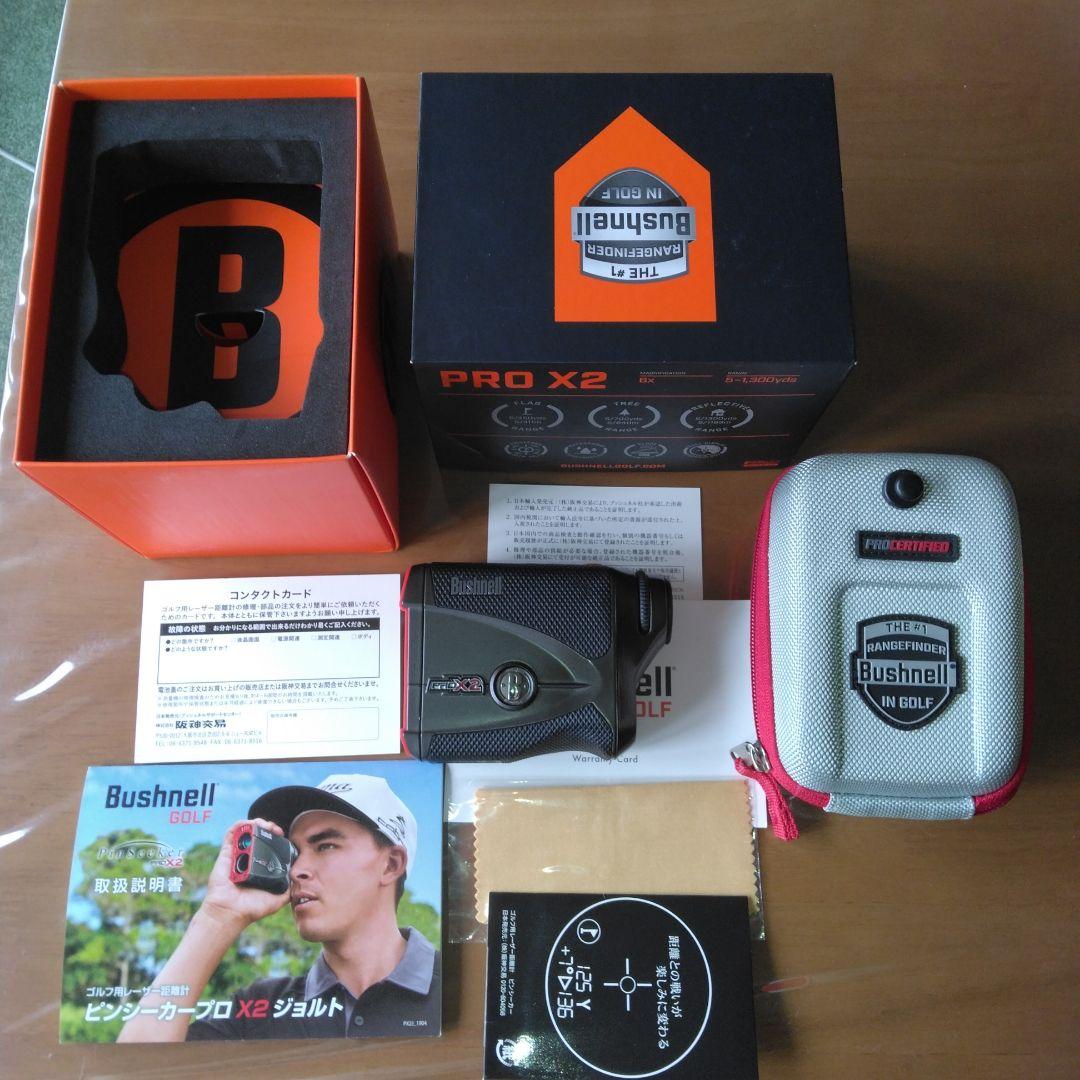 ブッシュネルプロx2