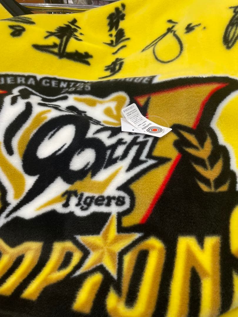 2025●阪神タイガース優勝記念 サイン入り毛布ハーフケット 阪神百貨店枚数限定