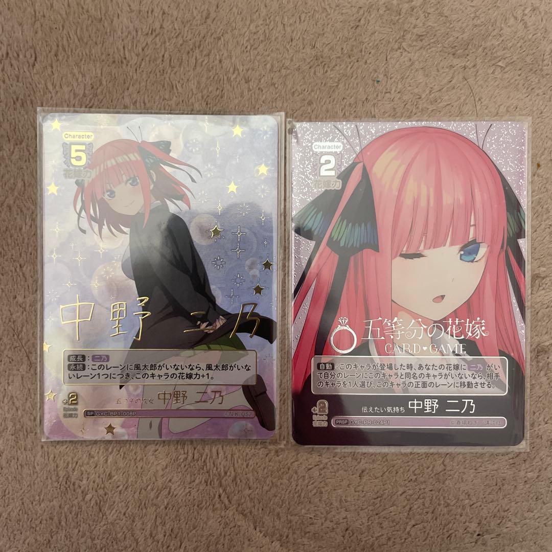 中野二乃　サインカード