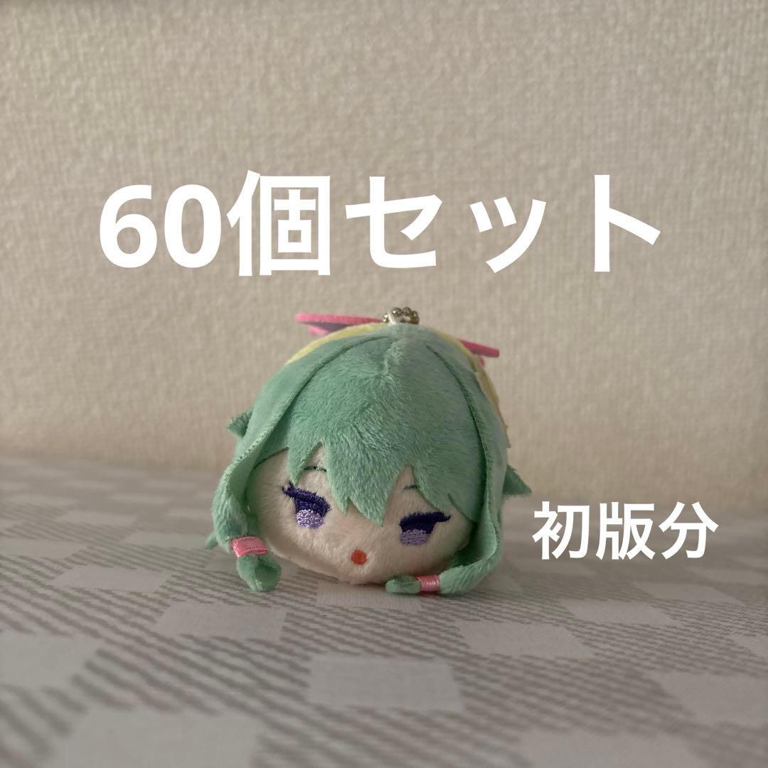 プロセカ 草薙寧々 もちもちマスコット もちマス 60個