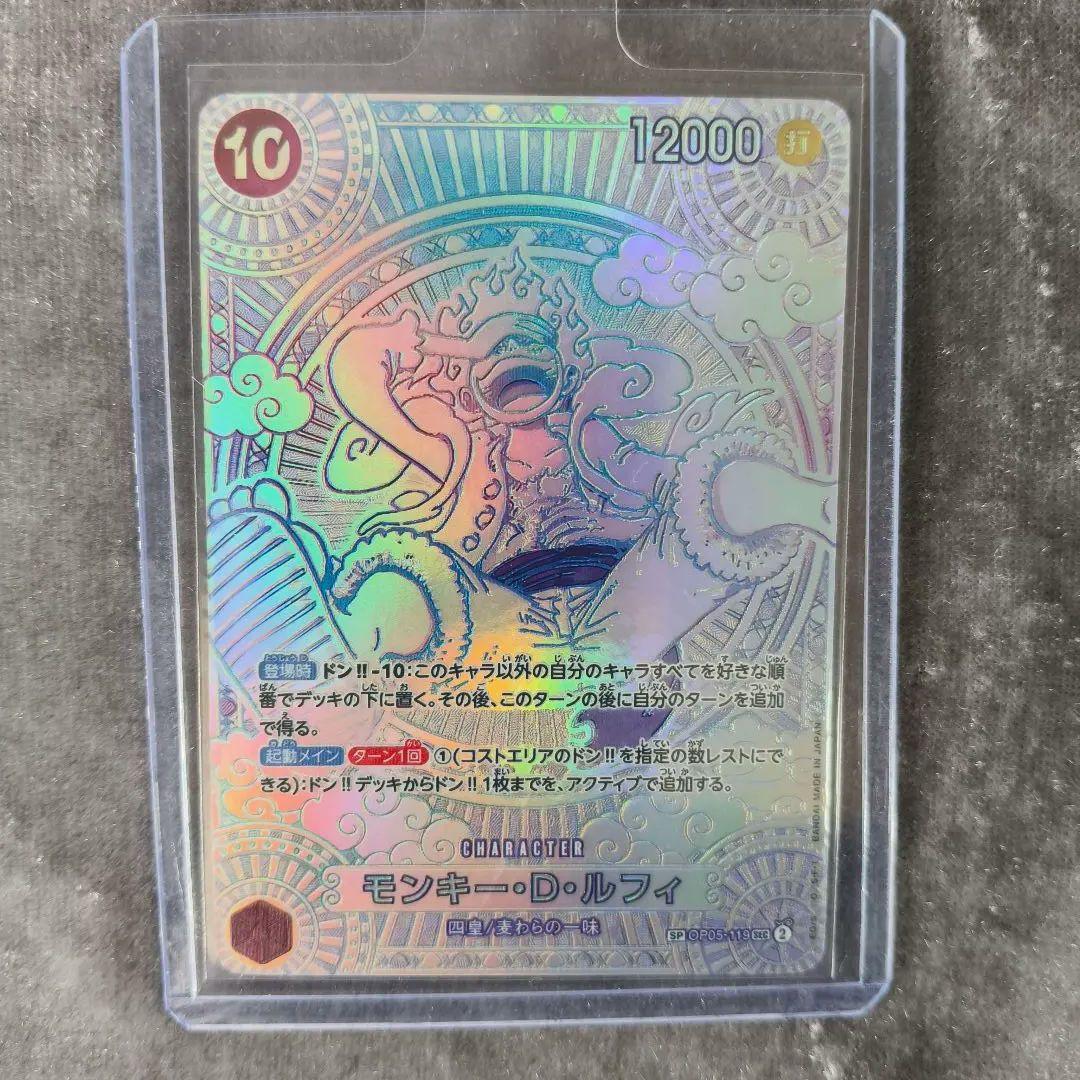 スペシャルカード 神速の拳 ニカ　ルフィ