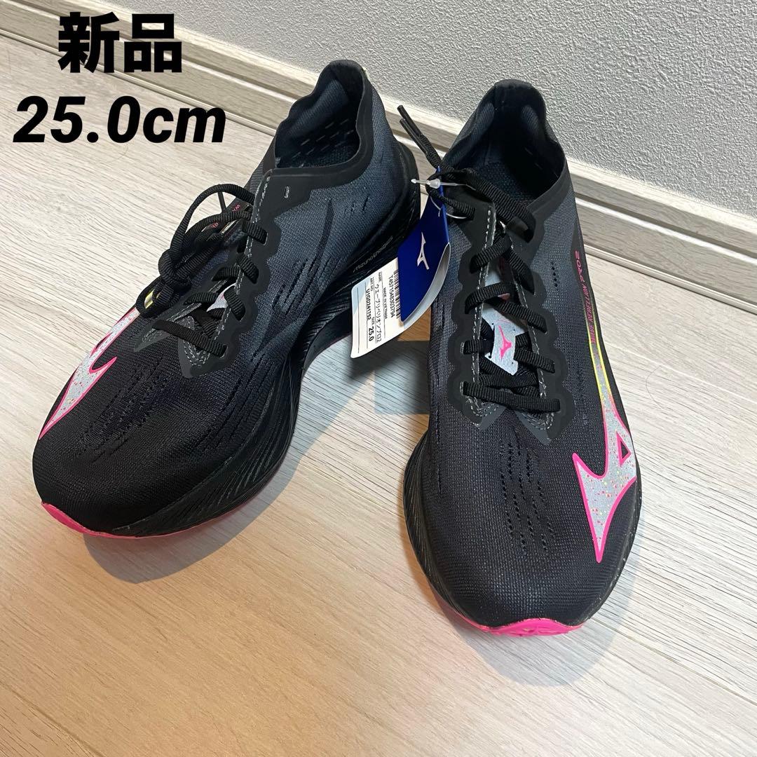 新品未使用　ミズノ　ウェーブリベリオンプロ2 25.0センチ