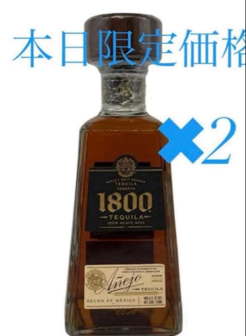 アネホ　1800 テキーラ　2本　新品未開封 火曜日発送になります。