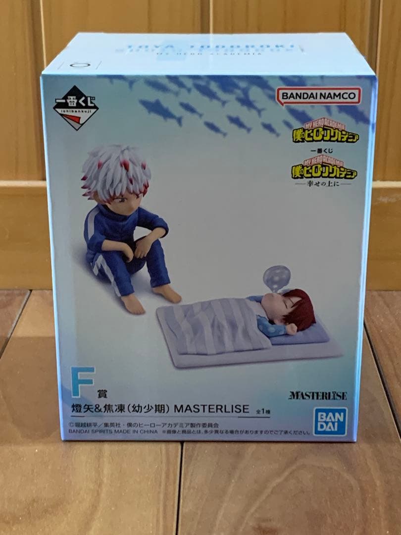 僕のヒーローアカデミア　一番くじ　F賞