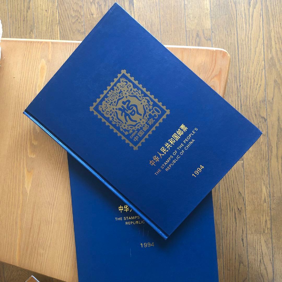 豪華版記念切手集　中国　1994年