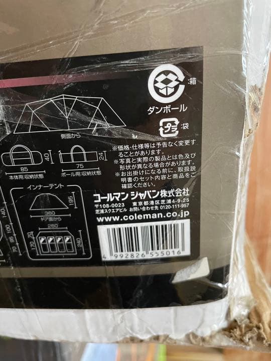 コールマン ウェザーマスター ワイド2ルーム 2000022110