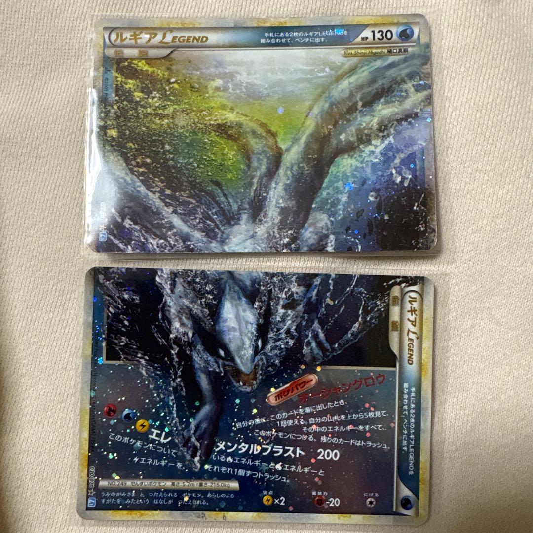 ルギア LEGEND ポケモンカード