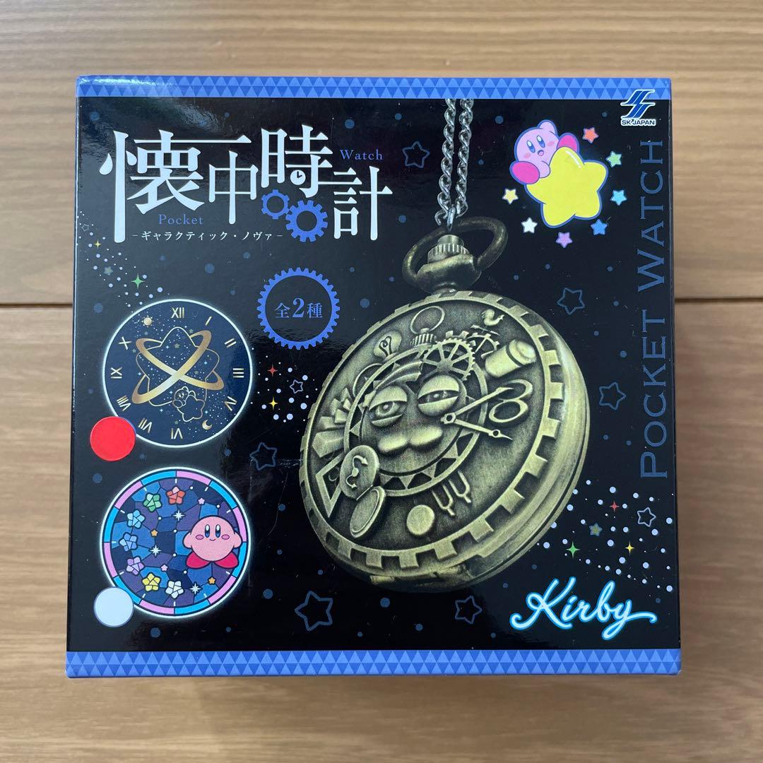 星のカービィ 懐中時計 ギャラクティック・ノヴァ 銀河　新品　未開封　希少　レア