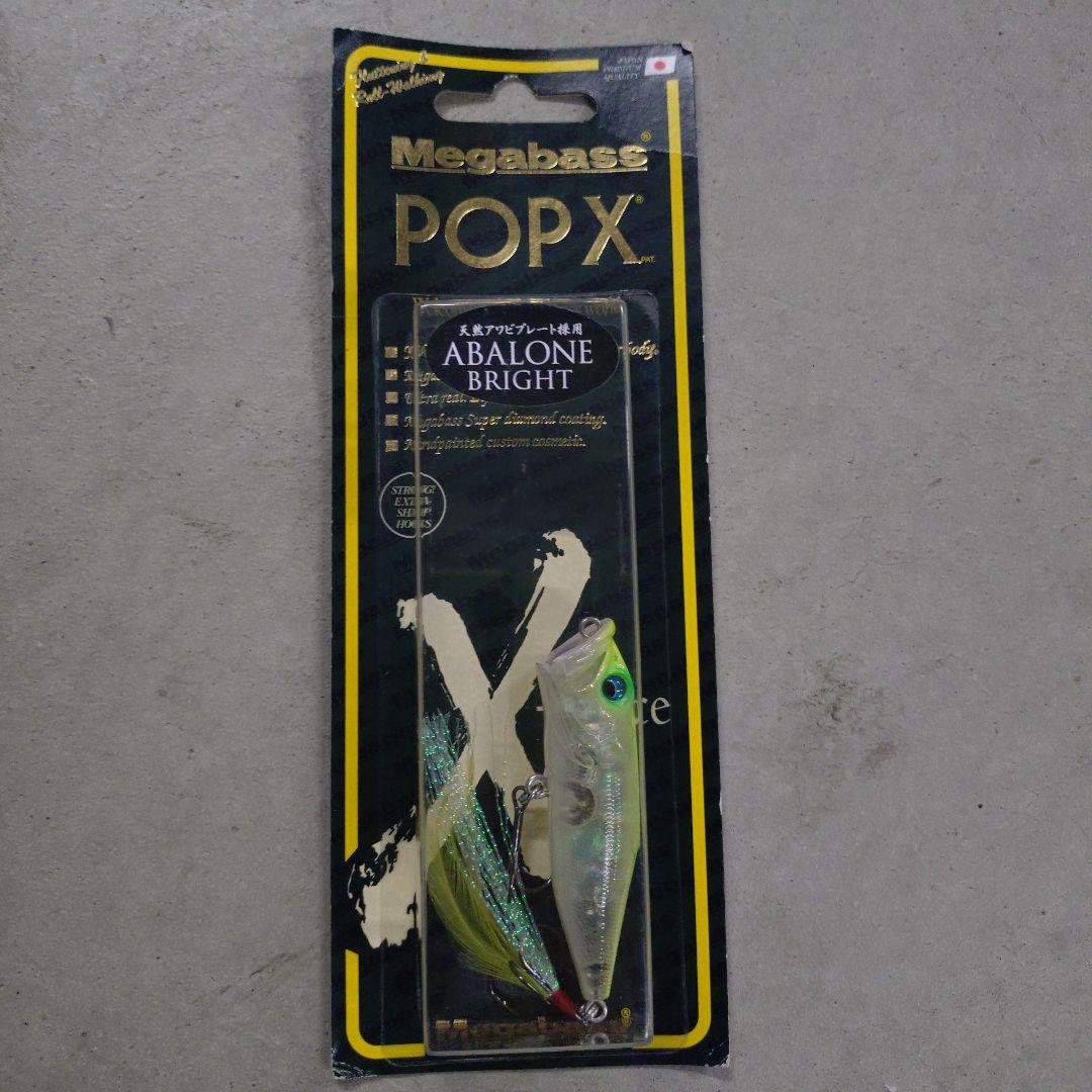 Megabass POPX Abalone Bright 天然アワビプレート