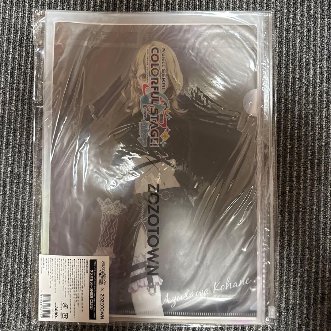 プロジェクトセカイ プロセカ 小豆沢こはね ZOZOTOWN グッズセット