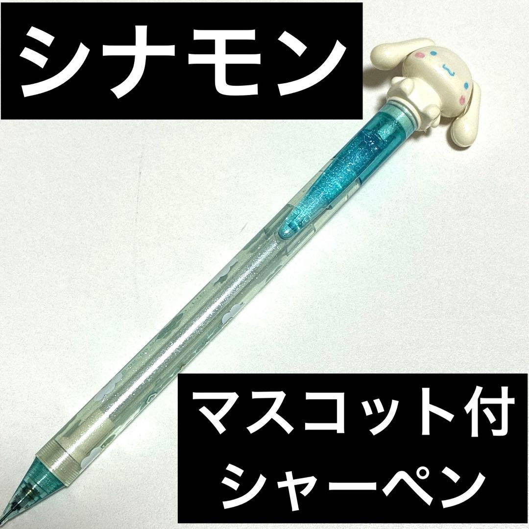 ウサギキャラクター付きシャープペンシル　シャープペン　レトロ　平成