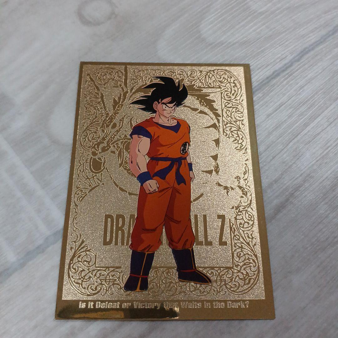 希少　ドラゴンボール　トレーディングカード　アマダ　孫悟空