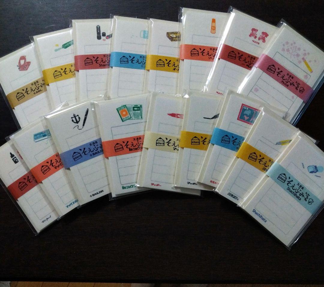 古川紙工×紀寺コラボ文房具柄そえぶみ箋セット