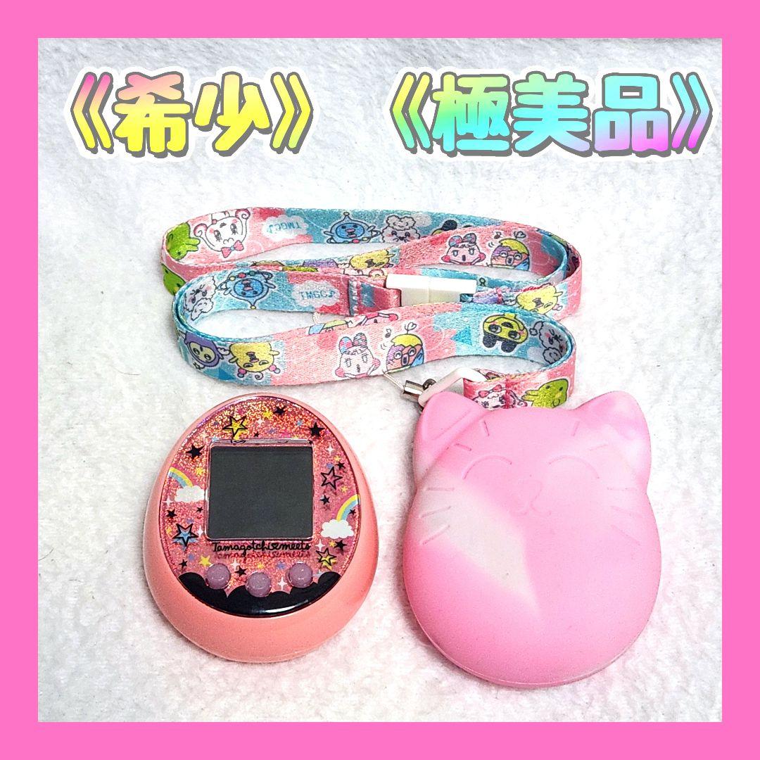 【希少】 たまごっち たまごっちみーつ マジカル ピンク 動作品