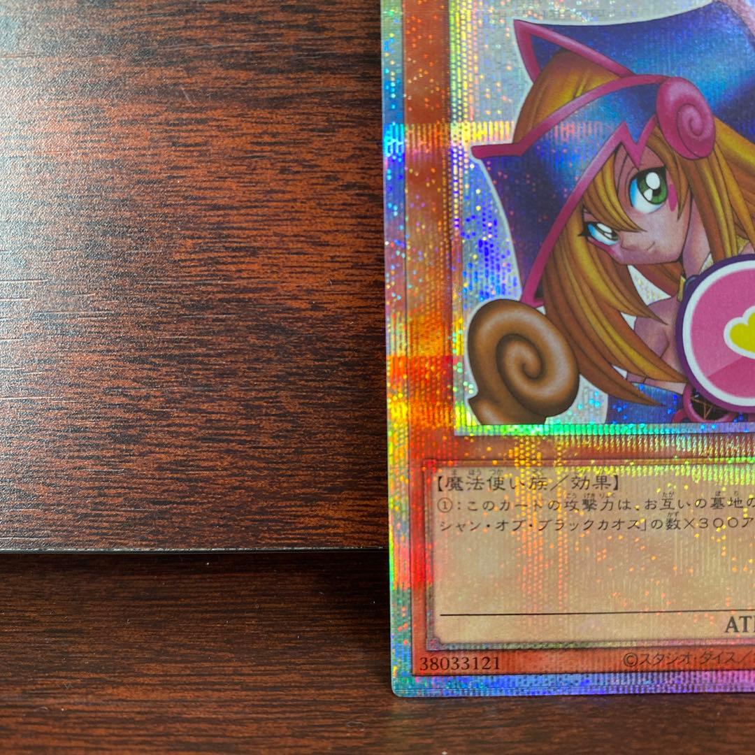 遊戯王　ブラックマジシャンガール プリシク　美品
