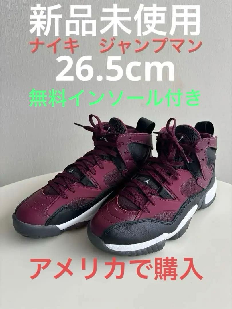 ナイキ ジャンプマン ツー トレイ バスケットボール シューズ　インソール無料