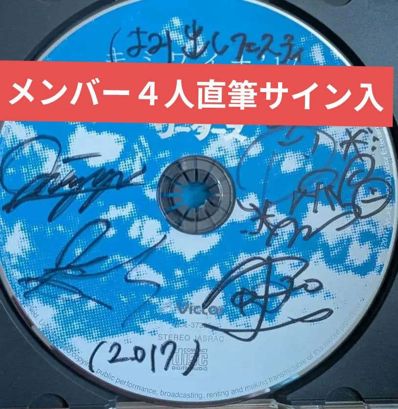 新しい学校のリーダーズキミワイナ17 全員の直筆サイン入り 2017 超超レア！