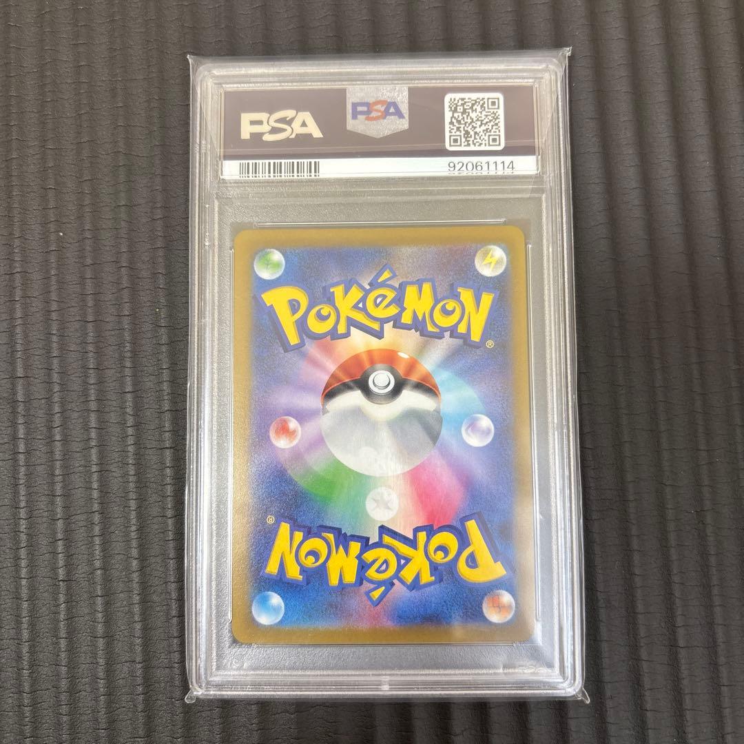 ピカチュウ マスターボールミラー PSA10